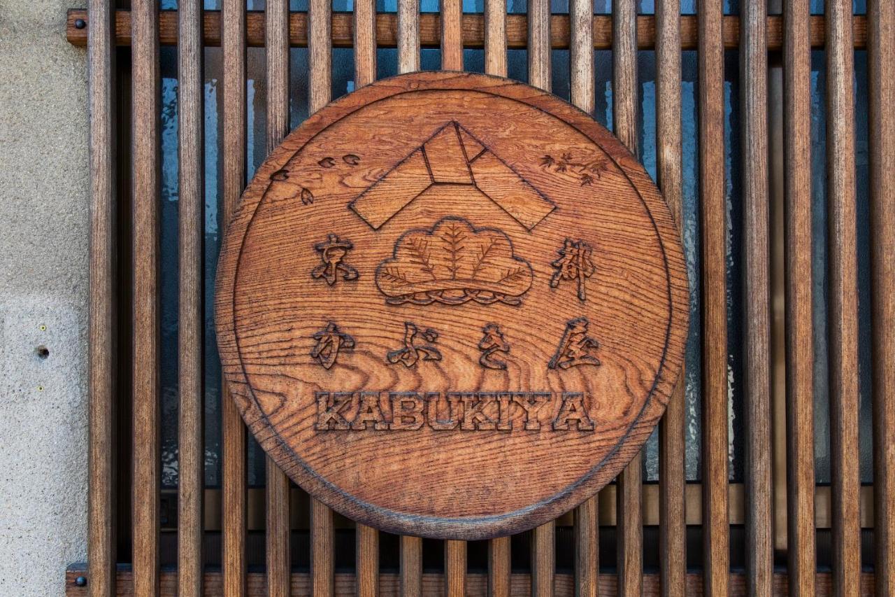 Kabukiya Villa Kyoto Eksteriør bilde